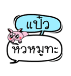 My name is Paew V.2（個別スタンプ：31）