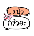 My name is Paew V.2（個別スタンプ：33）