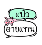 My name is Paew V.2（個別スタンプ：39）