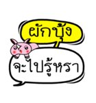 My name is Phakbung V.2（個別スタンプ：1）