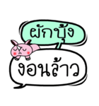 My name is Phakbung V.2（個別スタンプ：6）