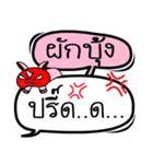 My name is Phakbung V.2（個別スタンプ：8）