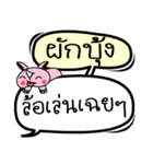 My name is Phakbung V.2（個別スタンプ：10）