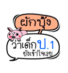 My name is Phakbung V.2（個別スタンプ：11）