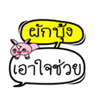 My name is Phakbung V.2（個別スタンプ：34）