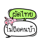 My name is Phat Thai V.2（個別スタンプ：3）