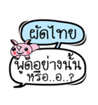 My name is Phat Thai V.2（個別スタンプ：4）