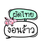 My name is Phat Thai V.2（個別スタンプ：6）