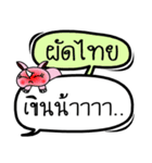 My name is Phat Thai V.2（個別スタンプ：7）