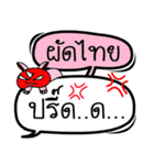 My name is Phat Thai V.2（個別スタンプ：8）