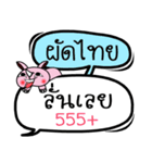 My name is Phat Thai V.2（個別スタンプ：9）