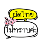 My name is Phat Thai V.2（個別スタンプ：12）