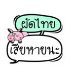 My name is Phat Thai V.2（個別スタンプ：17）