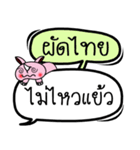 My name is Phat Thai V.2（個別スタンプ：18）