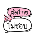 My name is Phat Thai V.2（個別スタンプ：19）