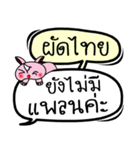 My name is Phat Thai V.2（個別スタンプ：21）