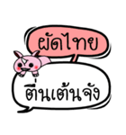 My name is Phat Thai V.2（個別スタンプ：24）