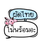 My name is Phat Thai V.2（個別スタンプ：26）