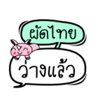 My name is Phat Thai V.2（個別スタンプ：28）