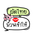 My name is Phat Thai V.2（個別スタンプ：29）