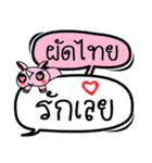 My name is Phat Thai V.2（個別スタンプ：30）