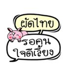 My name is Phat Thai V.2（個別スタンプ：32）