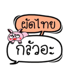 My name is Phat Thai V.2（個別スタンプ：33）