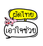 My name is Phat Thai V.2（個別スタンプ：34）