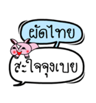 My name is Phat Thai V.2（個別スタンプ：37）