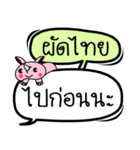 My name is Phat Thai V.2（個別スタンプ：40）