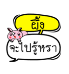 My name is Phueng V.2（個別スタンプ：1）