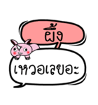 My name is Phueng V.2（個別スタンプ：2）