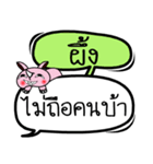 My name is Phueng V.2（個別スタンプ：3）