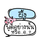 My name is Phueng V.2（個別スタンプ：4）