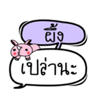 My name is Phueng V.2（個別スタンプ：5）