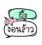 My name is Phueng V.2（個別スタンプ：6）