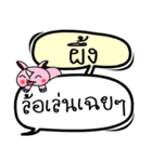 My name is Phueng V.2（個別スタンプ：10）