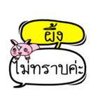 My name is Phueng V.2（個別スタンプ：12）