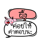 My name is Phueng V.2（個別スタンプ：13）