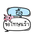 My name is Phueng V.2（個別スタンプ：15）