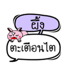 My name is Phueng V.2（個別スタンプ：16）