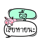 My name is Phueng V.2（個別スタンプ：17）