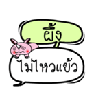 My name is Phueng V.2（個別スタンプ：18）