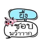 My name is Phueng V.2（個別スタンプ：20）