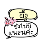 My name is Phueng V.2（個別スタンプ：21）