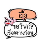 My name is Phueng V.2（個別スタンプ：22）