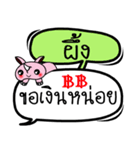 My name is Phueng V.2（個別スタンプ：25）