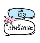 My name is Phueng V.2（個別スタンプ：26）