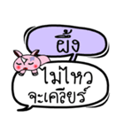 My name is Phueng V.2（個別スタンプ：27）