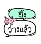 My name is Phueng V.2（個別スタンプ：28）